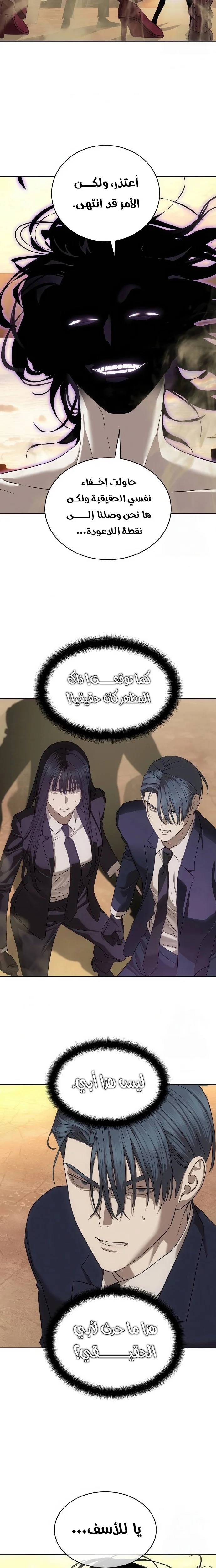 Read Special Civil Servant AR Manga Online