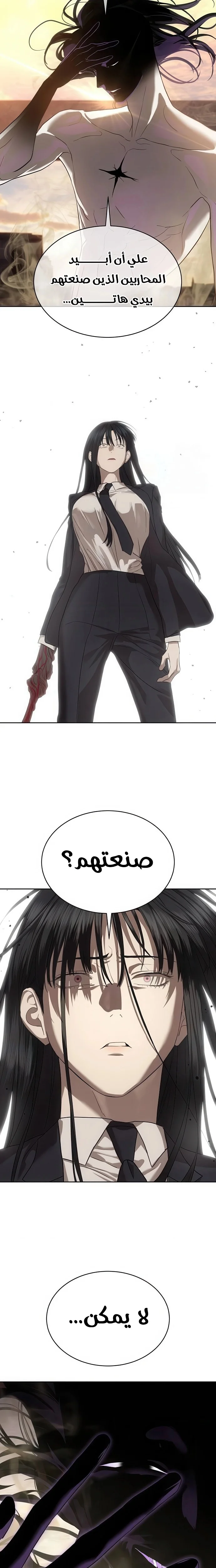 Read Special Civil Servant AR Manga Online