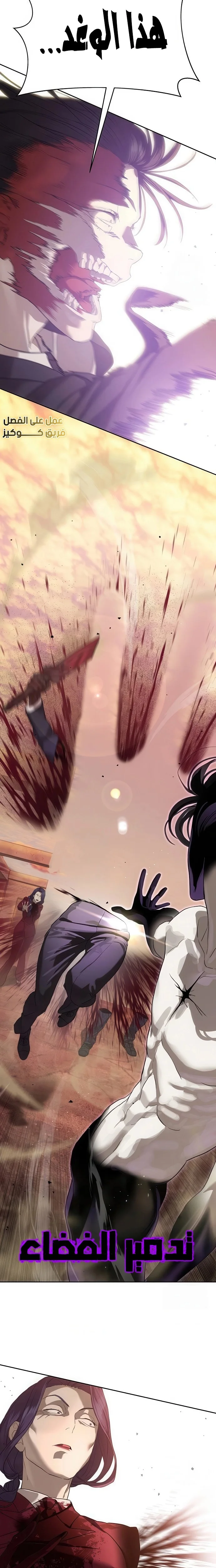 Read Special Civil Servant AR Manga Online