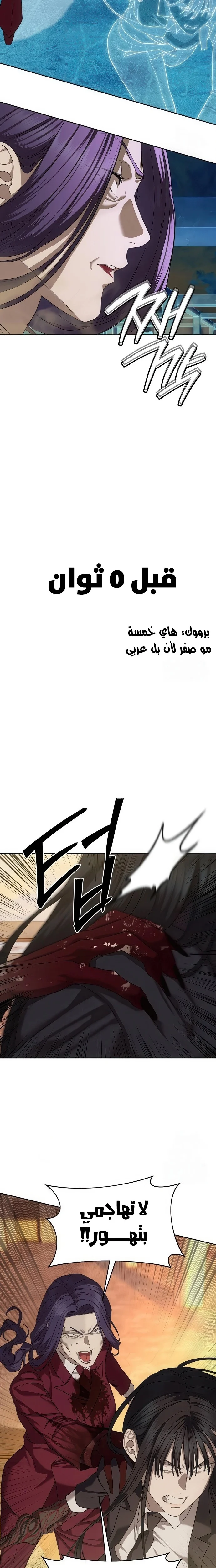 Read Special Civil Servant AR Manga Online