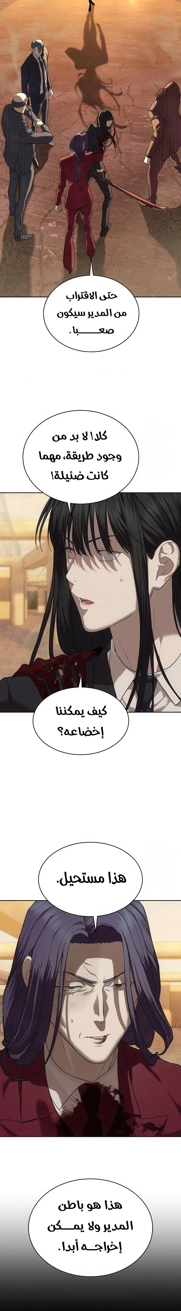 Read Special Civil Servant AR Manga Online