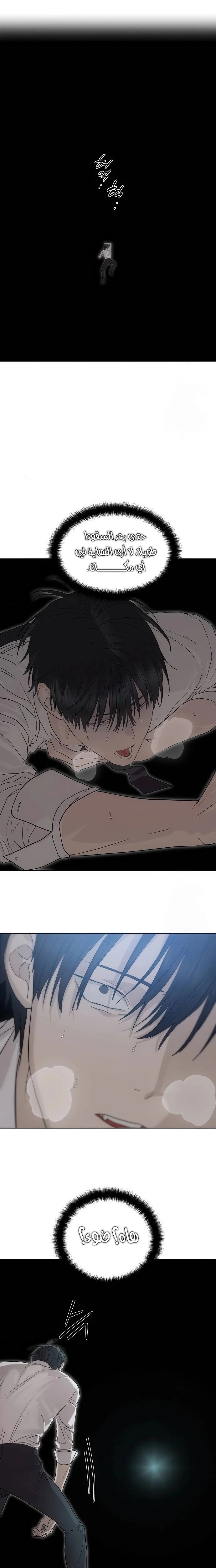 Read Special Civil Servant AR Manga Online