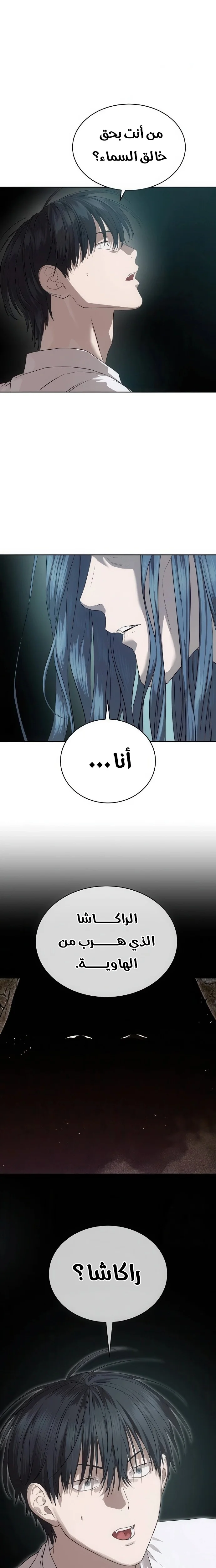 Read Special Civil Servant AR Manga Online