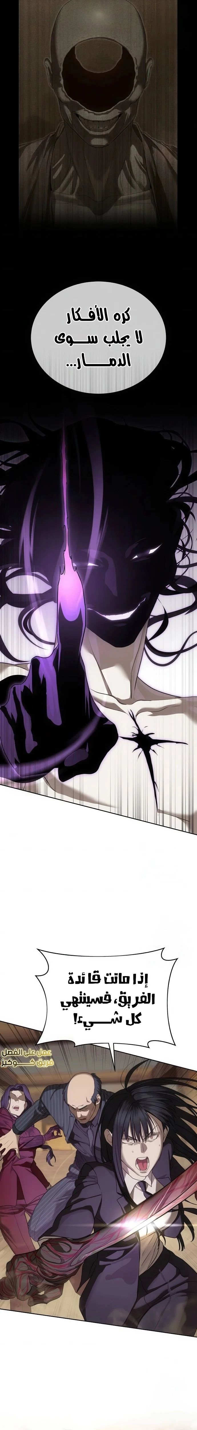 Read Special Civil Servant AR Manga Online