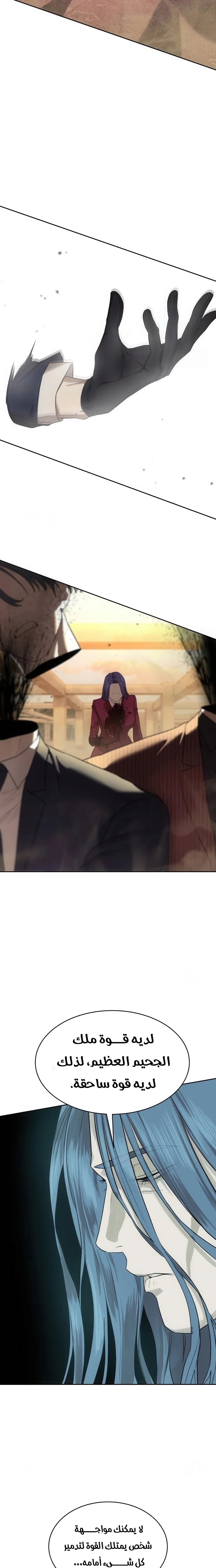 Read Special Civil Servant AR Manga Online
