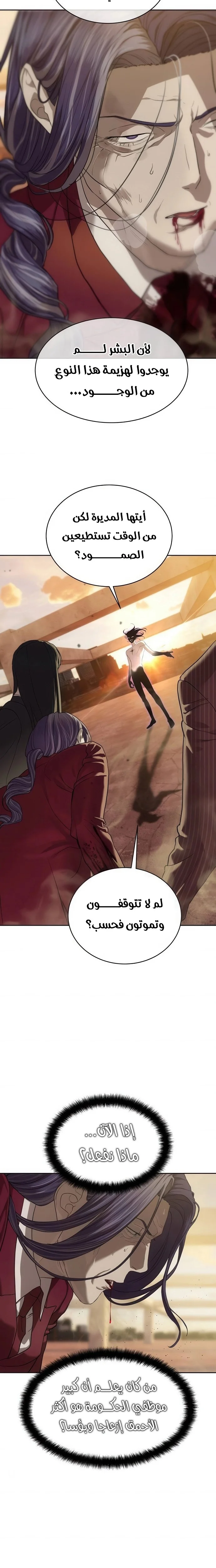 Read Special Civil Servant AR Manga Online