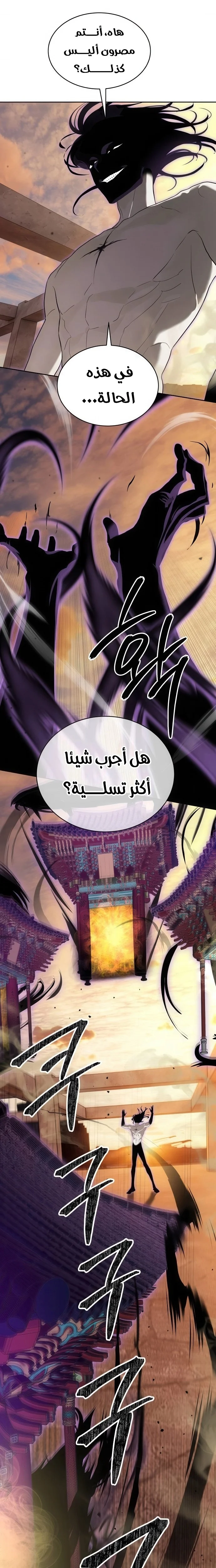Read Special Civil Servant AR Manga Online