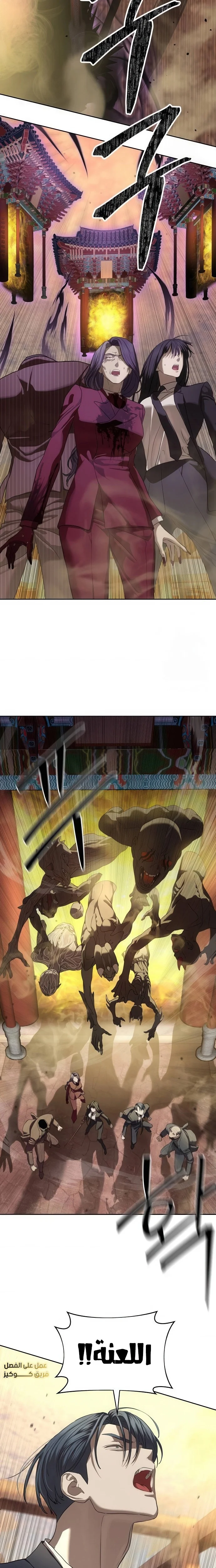 Read Special Civil Servant AR Manga Online
