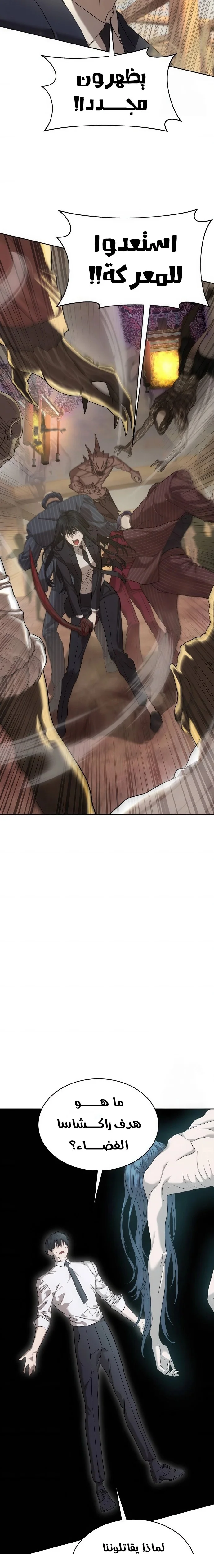 Read Special Civil Servant AR Manga Online