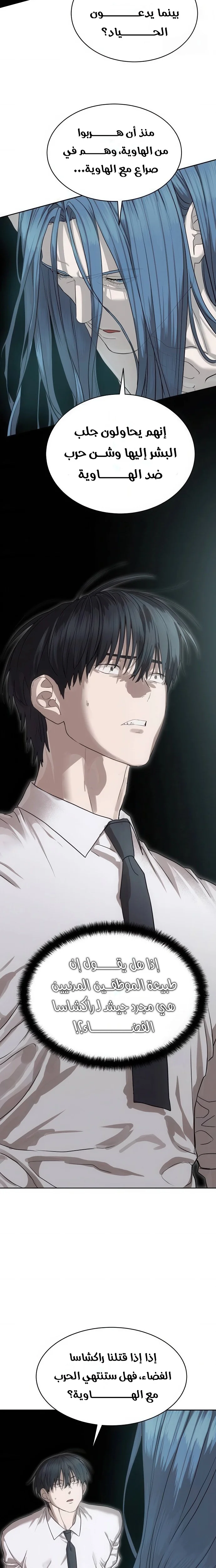 Read Special Civil Servant AR Manga Online