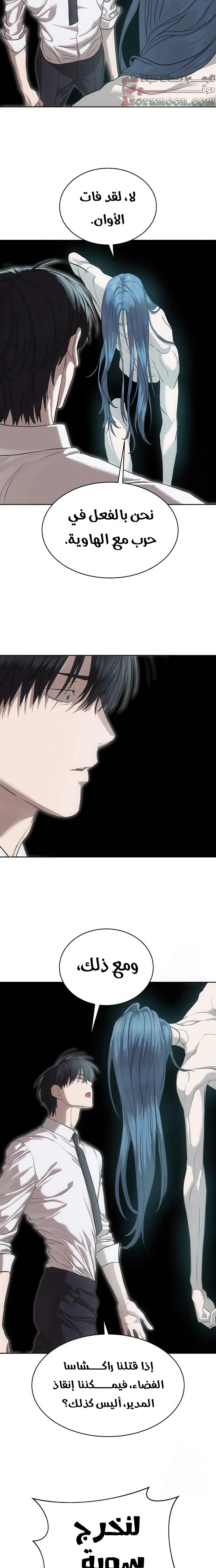 Read Special Civil Servant AR Manga Online