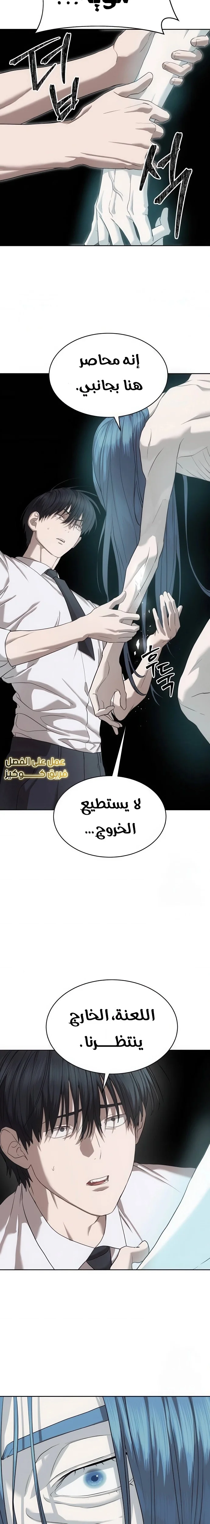Read Special Civil Servant AR Manga Online