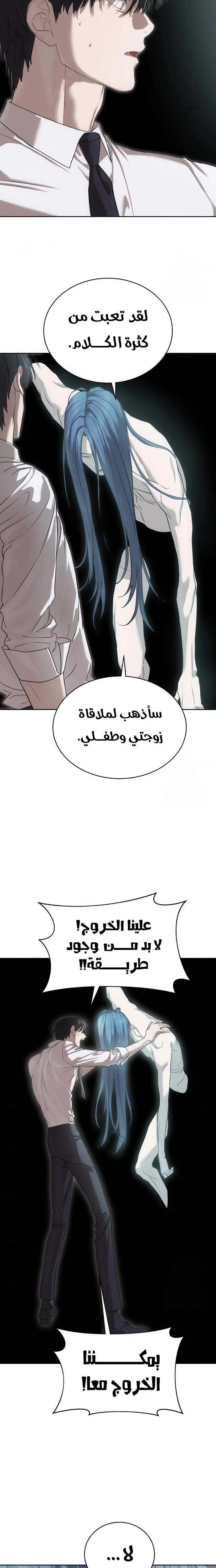 Read Special Civil Servant AR Manga Online