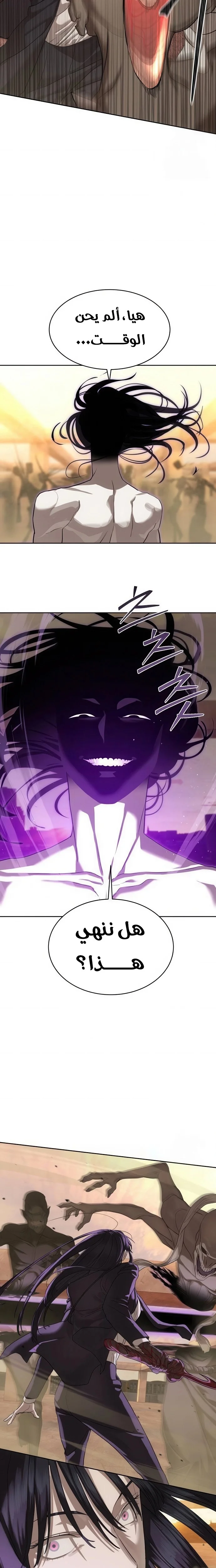 Read Special Civil Servant AR Manga Online