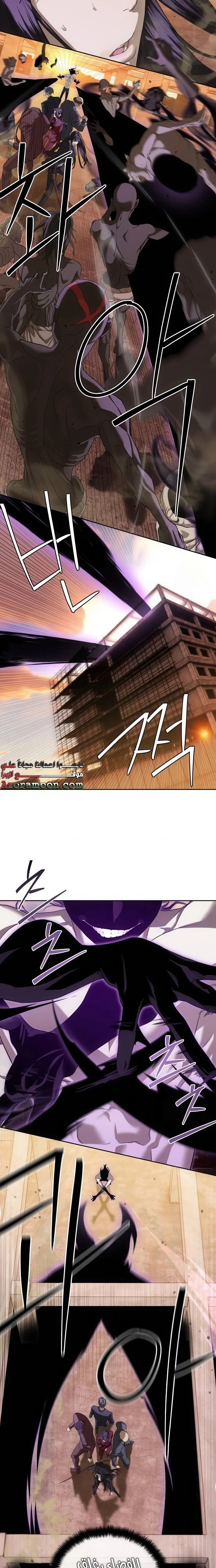 Read Special Civil Servant AR Manga Online