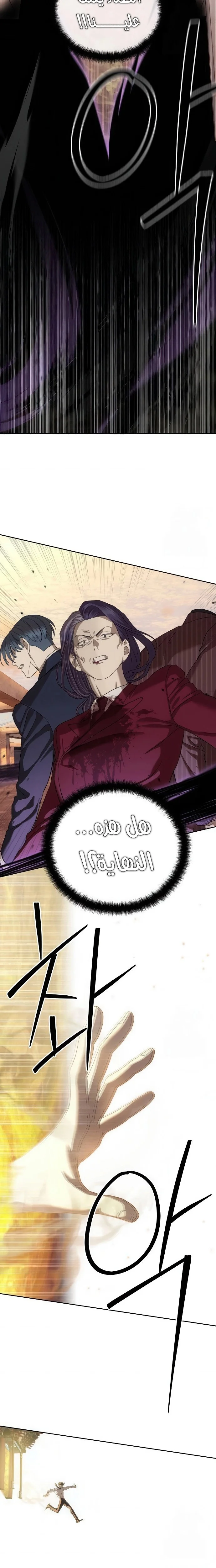 Read Special Civil Servant AR Manga Online