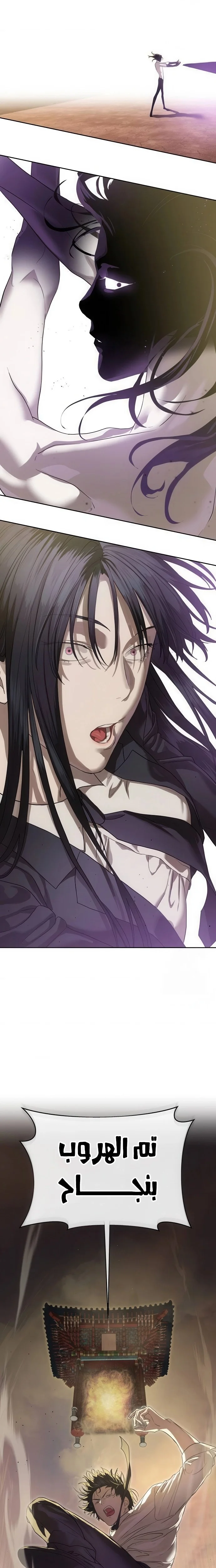 Read Special Civil Servant AR Manga Online