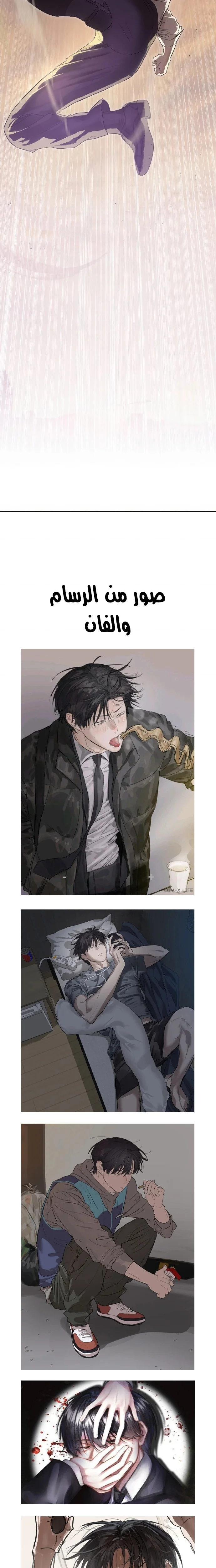 Read Special Civil Servant AR Manga Online