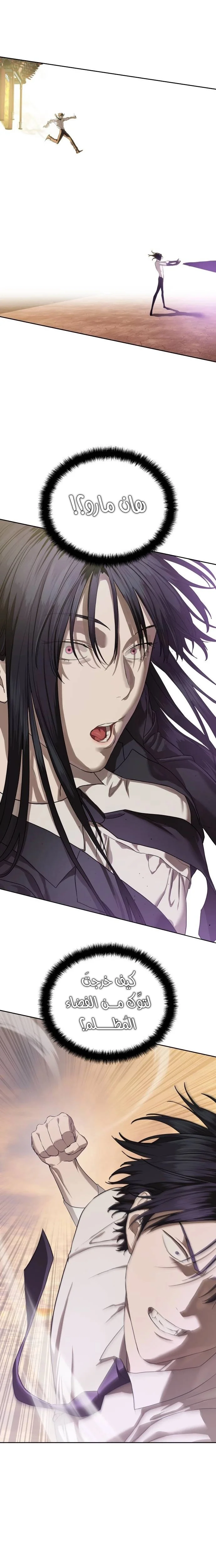 Read Special Civil Servant AR Manga Online
