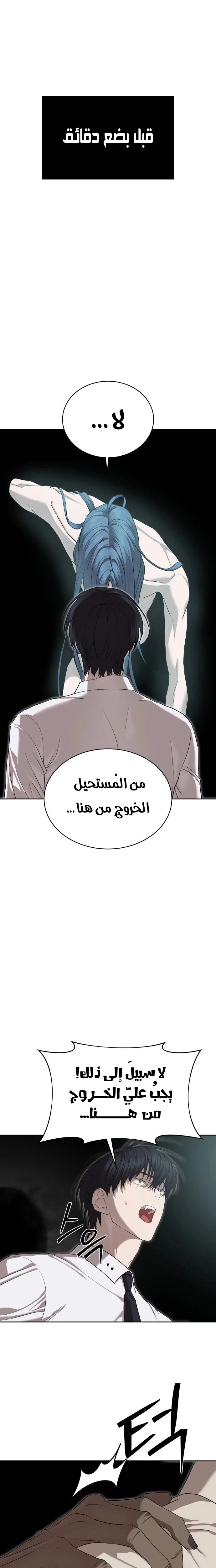 Read Special Civil Servant AR Manga Online