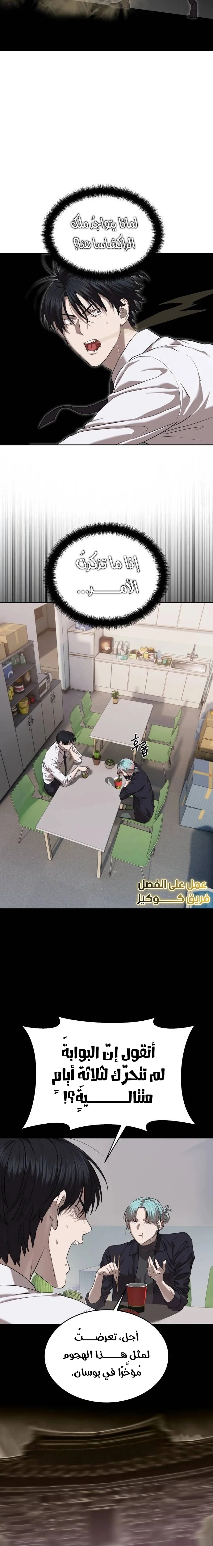 Read Special Civil Servant AR Manga Online