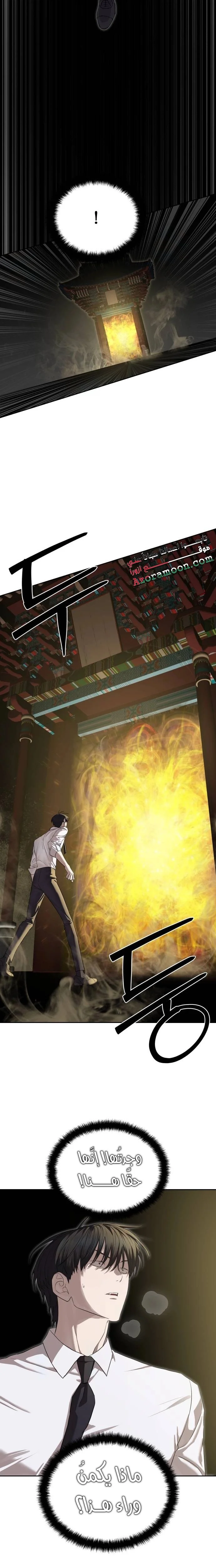 Read Special Civil Servant AR Manga Online