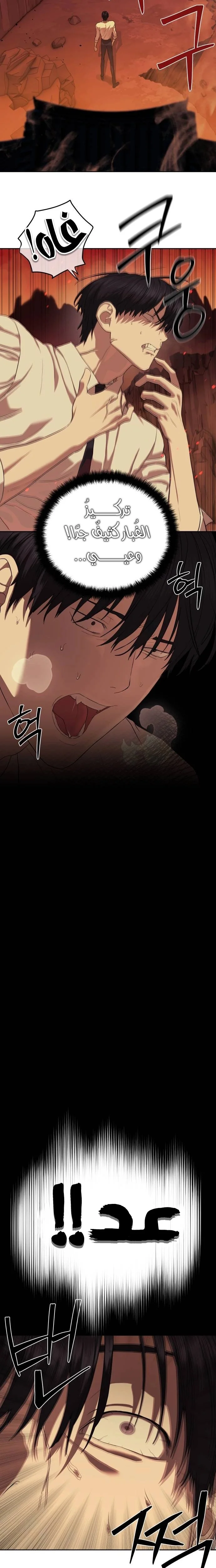 Read Special Civil Servant AR Manga Online