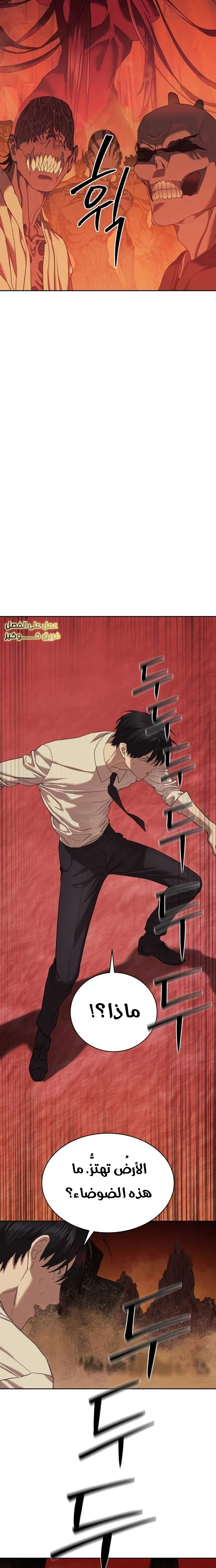 Read Special Civil Servant AR Manga Online