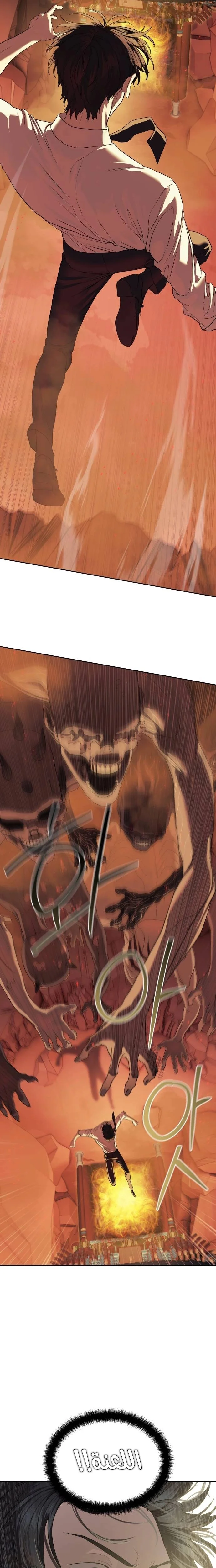 Read Special Civil Servant AR Manga Online