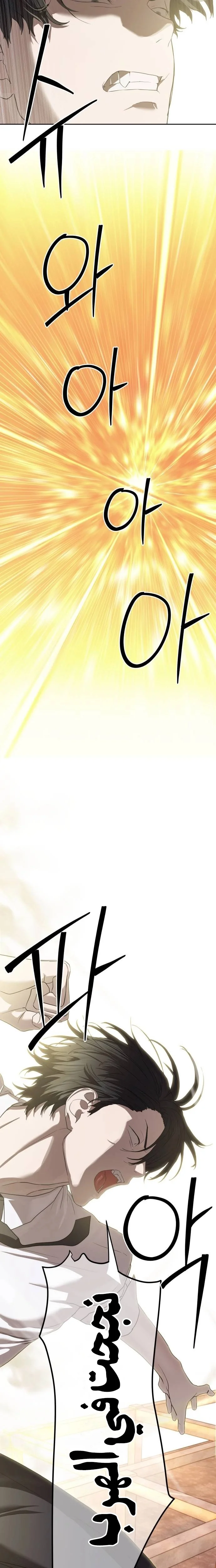 Read Special Civil Servant AR Manga Online