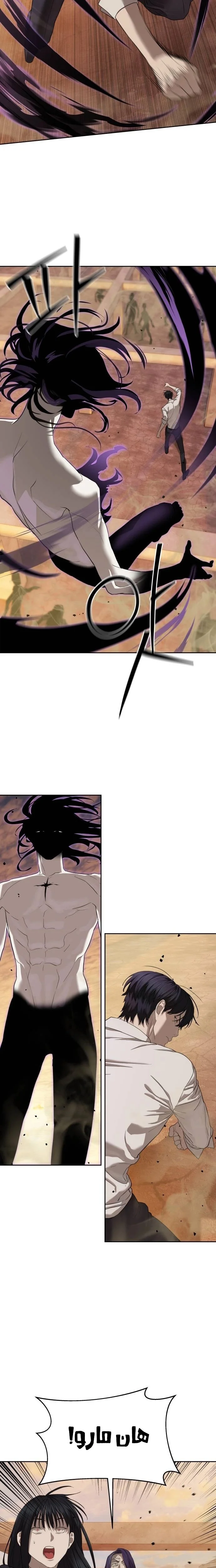 Read Special Civil Servant AR Manga Online