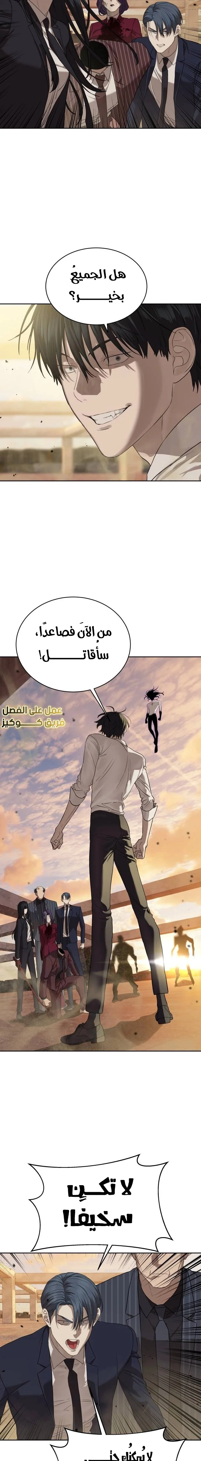Read Special Civil Servant AR Manga Online