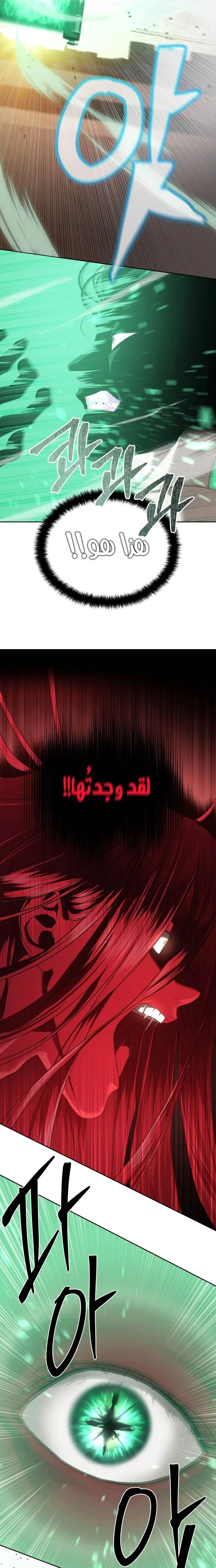 Read Special Civil Servant AR Manga Online