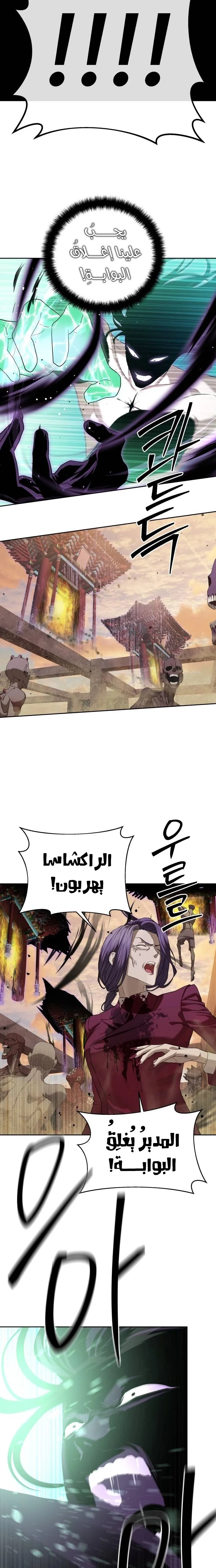 Read Special Civil Servant AR Manga Online