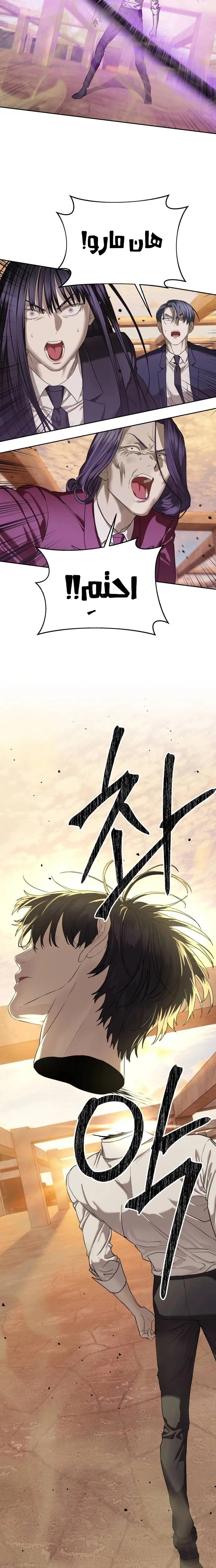 Read Special Civil Servant AR Manga Online