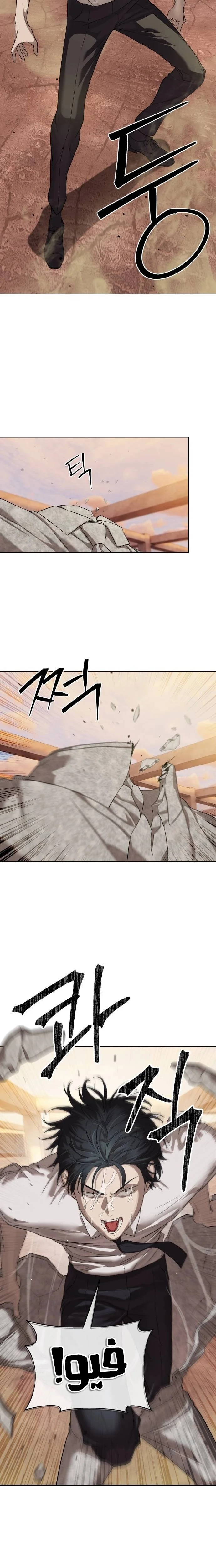Read Special Civil Servant AR Manga Online