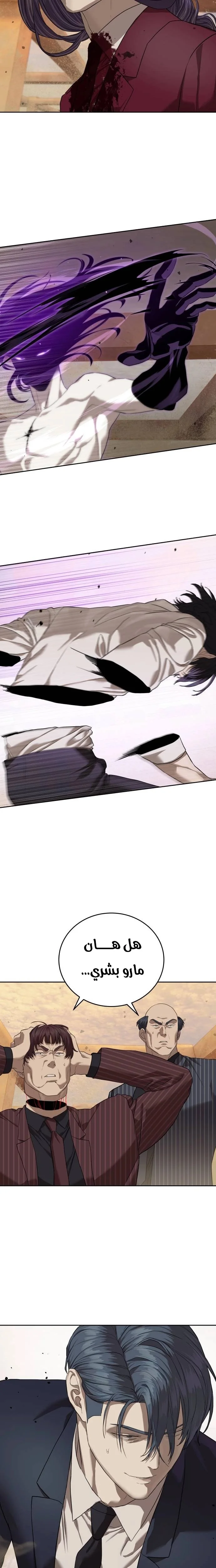 Read Special Civil Servant AR Manga Online