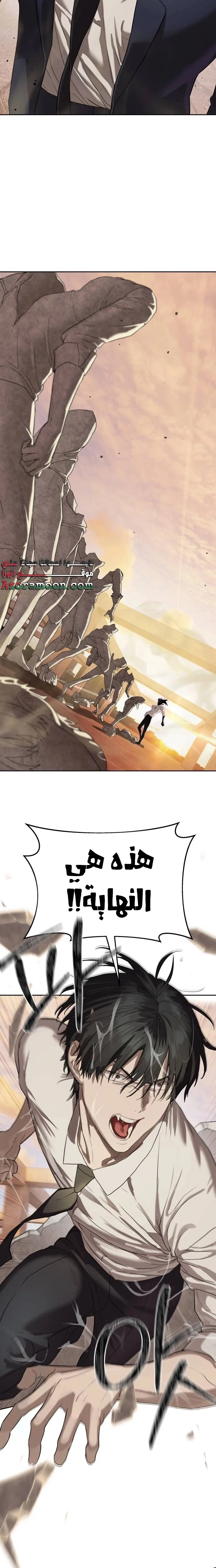 Read Special Civil Servant AR Manga Online