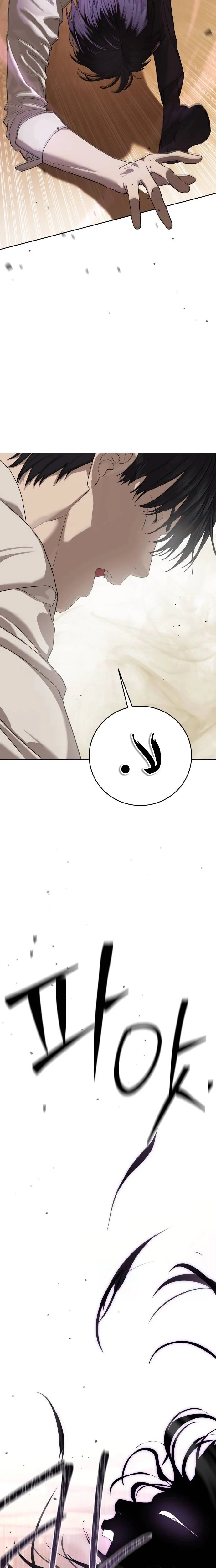 Read Special Civil Servant AR Manga Online