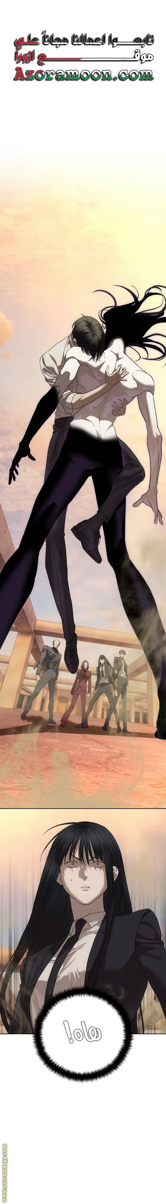 Read Special Civil Servant AR Manga Online