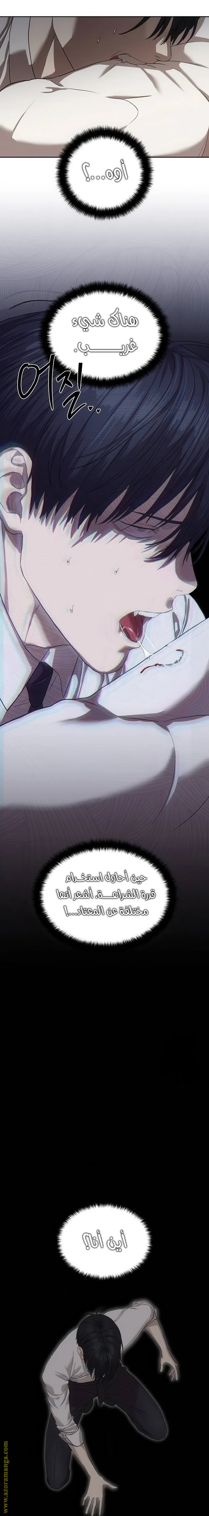 Read Special Civil Servant AR Manga Online