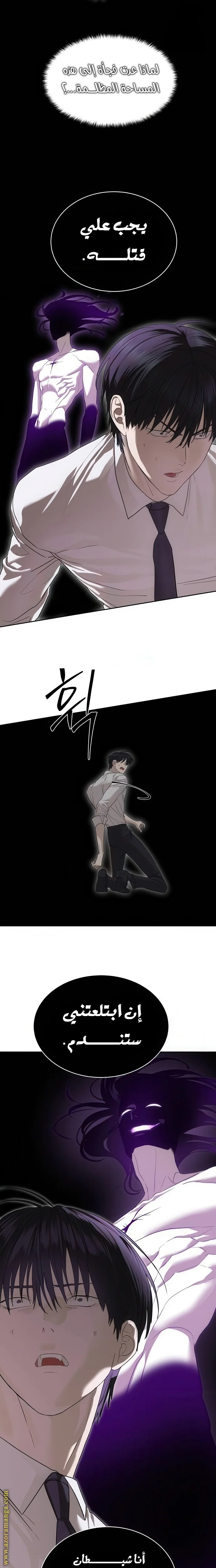 Read Special Civil Servant AR Manga Online
