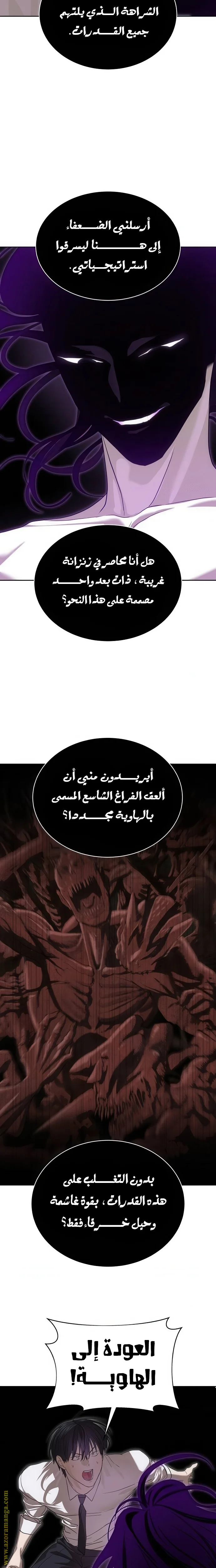 Read Special Civil Servant AR Manga Online