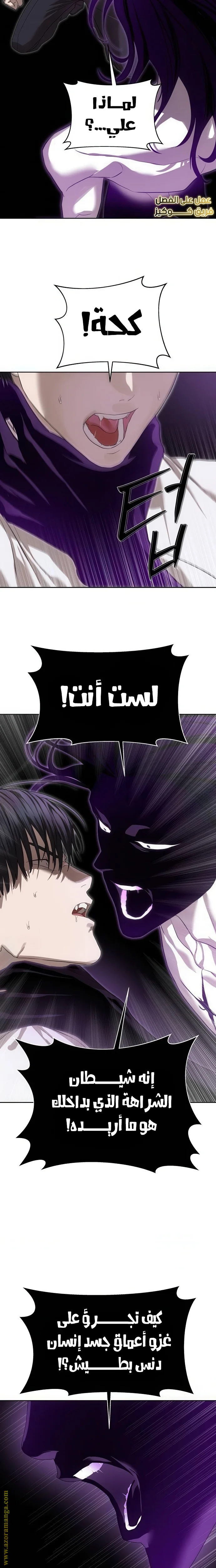 Read Special Civil Servant AR Manga Online