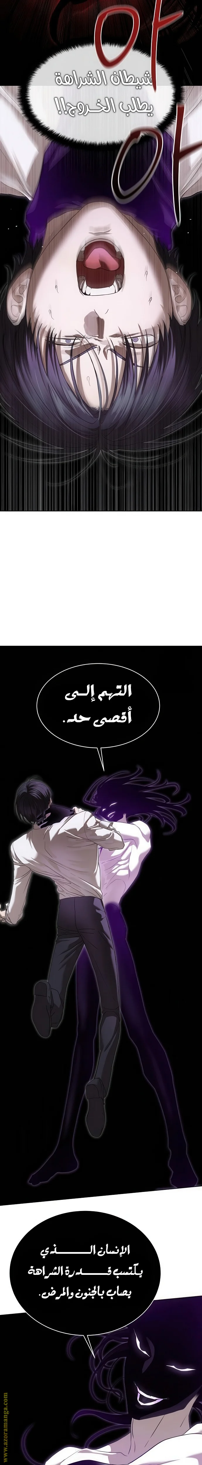 Read Special Civil Servant AR Manga Online