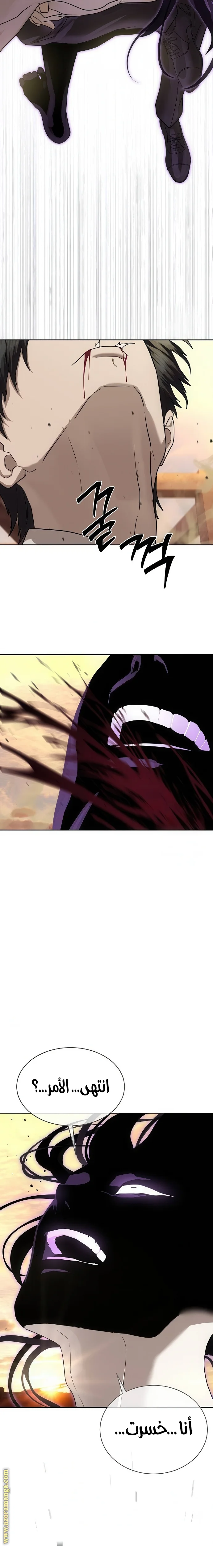 Read Special Civil Servant AR Manga Online