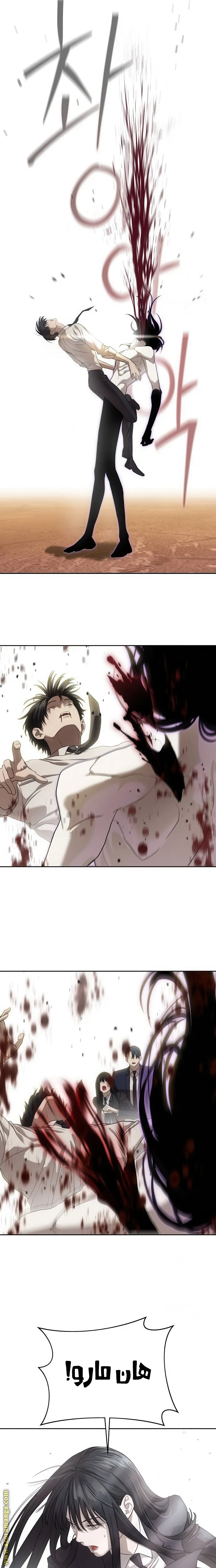 Read Special Civil Servant AR Manga Online