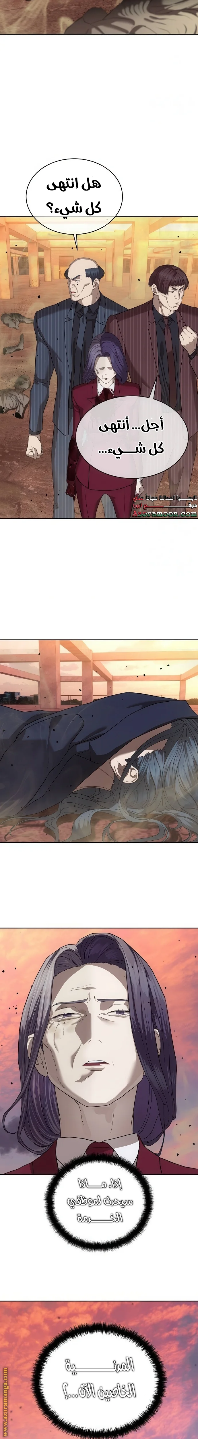 Read Special Civil Servant AR Manga Online
