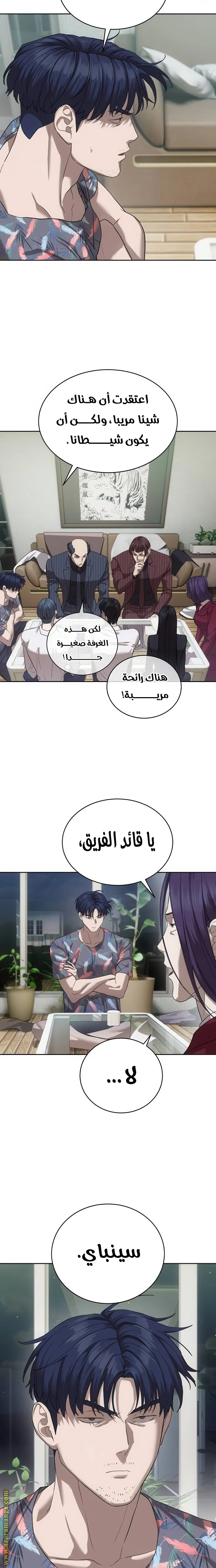 Read Special Civil Servant AR Manga Online