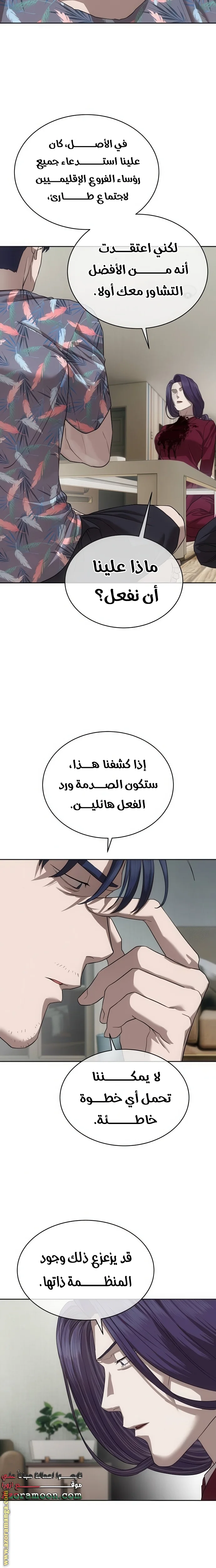 Read Special Civil Servant AR Manga Online